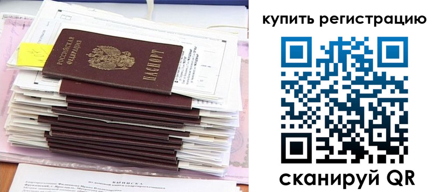 прописка для кредита в Озёрах