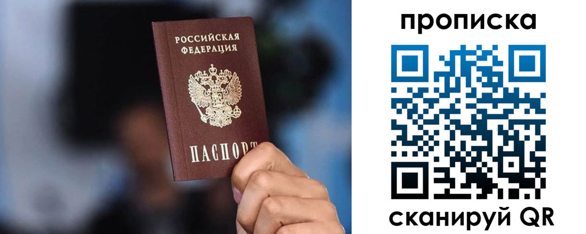 прописка законно в Озёрах