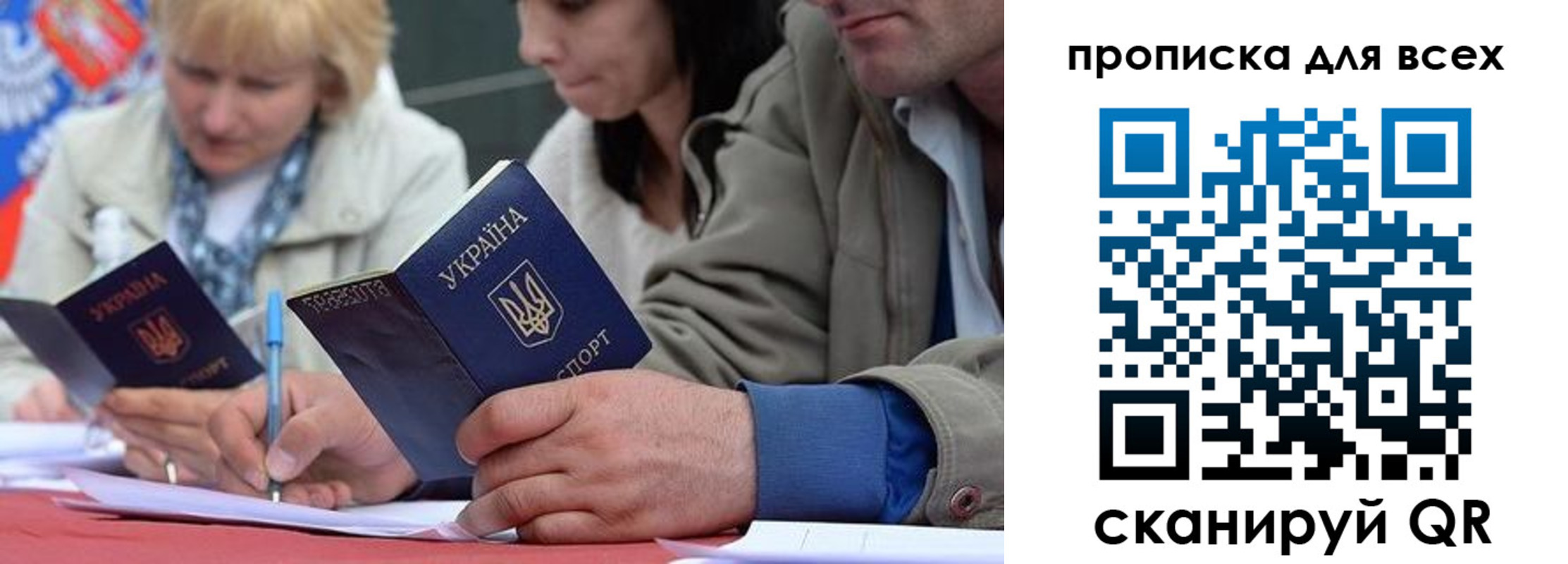 временная регистрация для школы в Озёрах